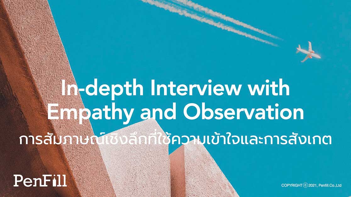 In-depth Interview with empathy and observation Guide Cover